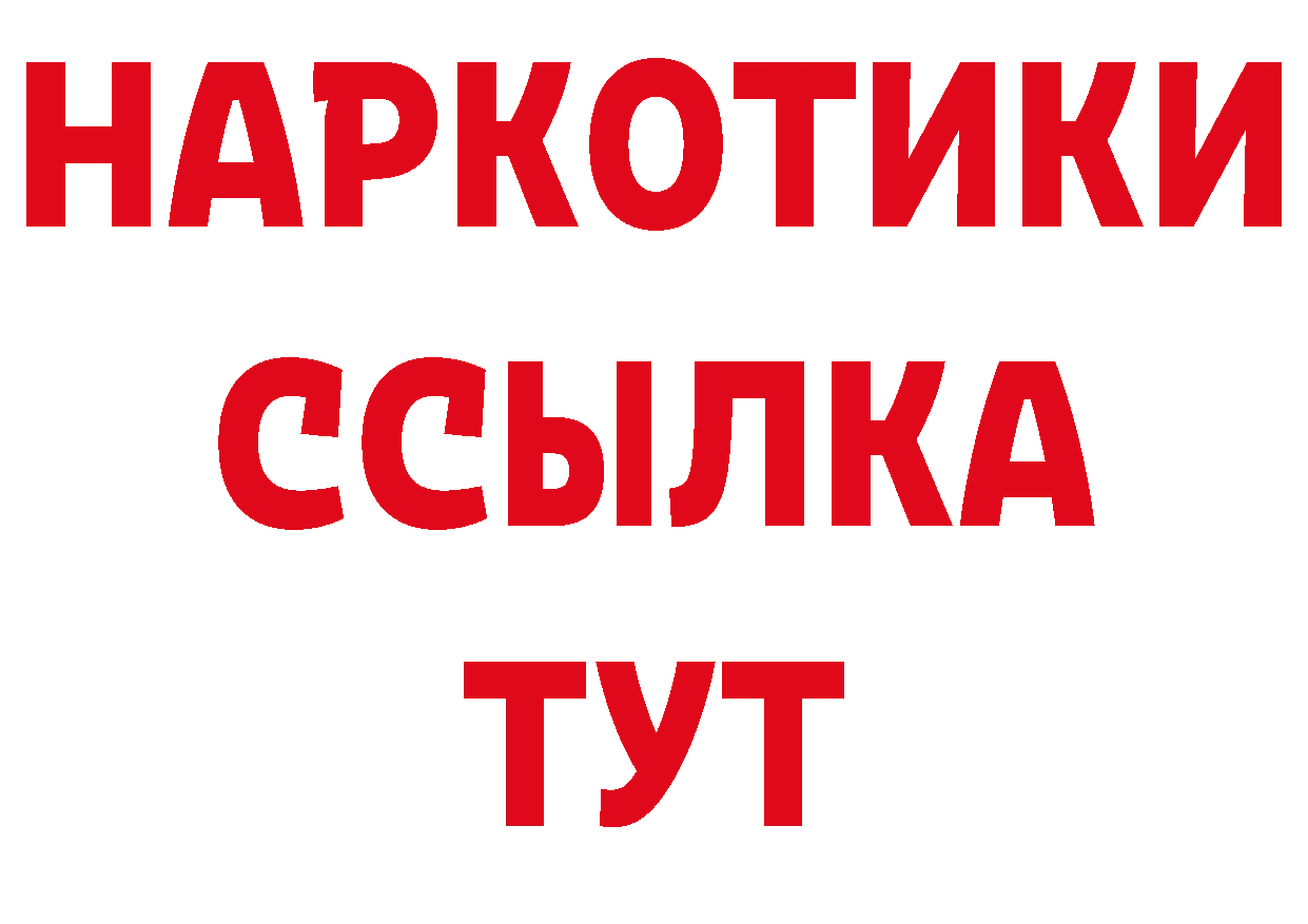 Альфа ПВП мука ссылки нарко площадка мега Александровск-Сахалинский