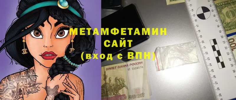 МЕТАМФЕТАМИН Methamphetamine  где продают   MEGA рабочий сайт  Александровск-Сахалинский 